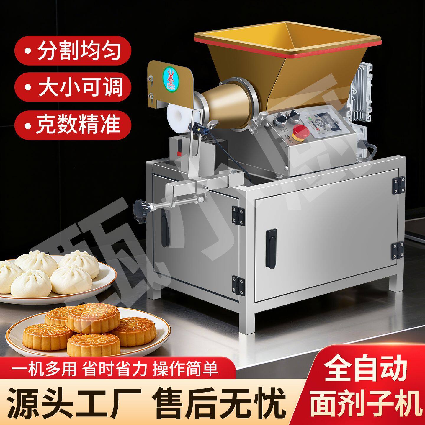面剂子机商用型烧饼包子饺子馒头月饼剂子馅料新款面团分割机小型