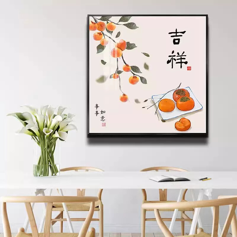 柿柿如意壁画自粘装饰壁画入户玄关客厅衣柜门装饰贴纸事事如意