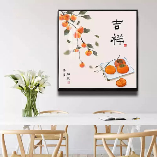 柿柿如意壁画自粘装饰壁画入户玄关客厅衣柜门装饰贴纸事事如意