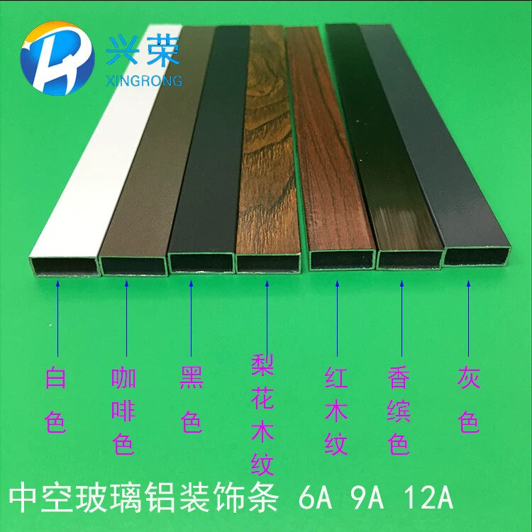 中门花专用隔条装饰条修饰条6*15/8*15/12*17中空玻璃隔条8A6A12A