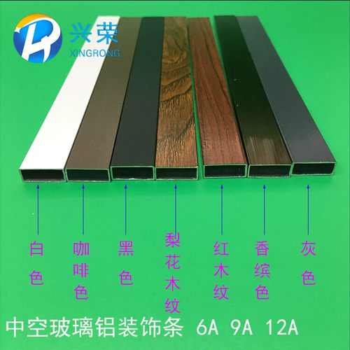 中门花专用隔条装饰条修饰条6*15/8*15/12*17中空玻璃隔条8A6A12A