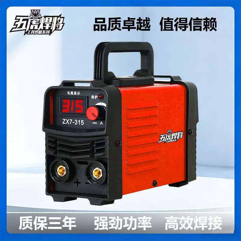 315工业级电焊机大功率家用手提便携式220V智能焊接全套手工焊机