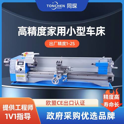 210微型车床金属机床小型家用佛珠机精密车床木工小车床仪表