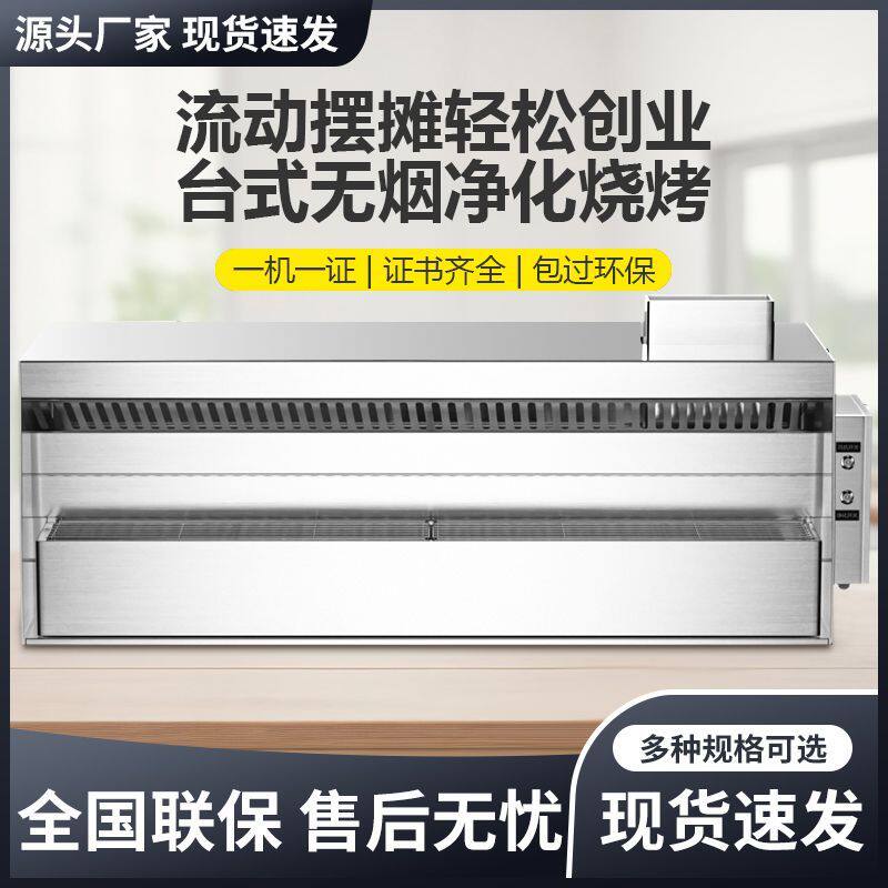 台式流动小吃三轮车移动摆摊油烟无烟净化器过滤环保烧烤车一体机