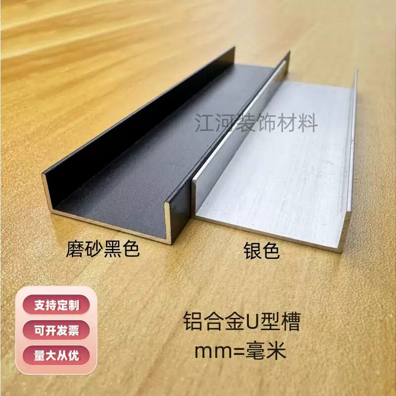 铝合金U型槽底宽32*10内径30毫米卡槽板材U形铝包边护边条一米价