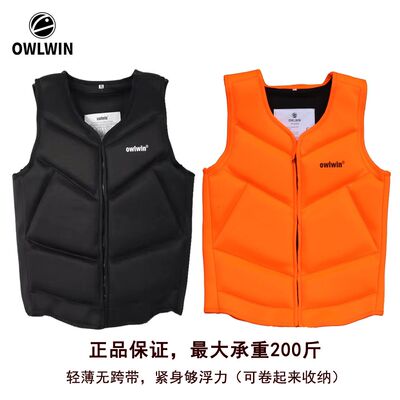 owlwin救生衣浮力衣紧身轻薄尾波冲浪浮潜游泳滑雪防风防摔护甲衣
