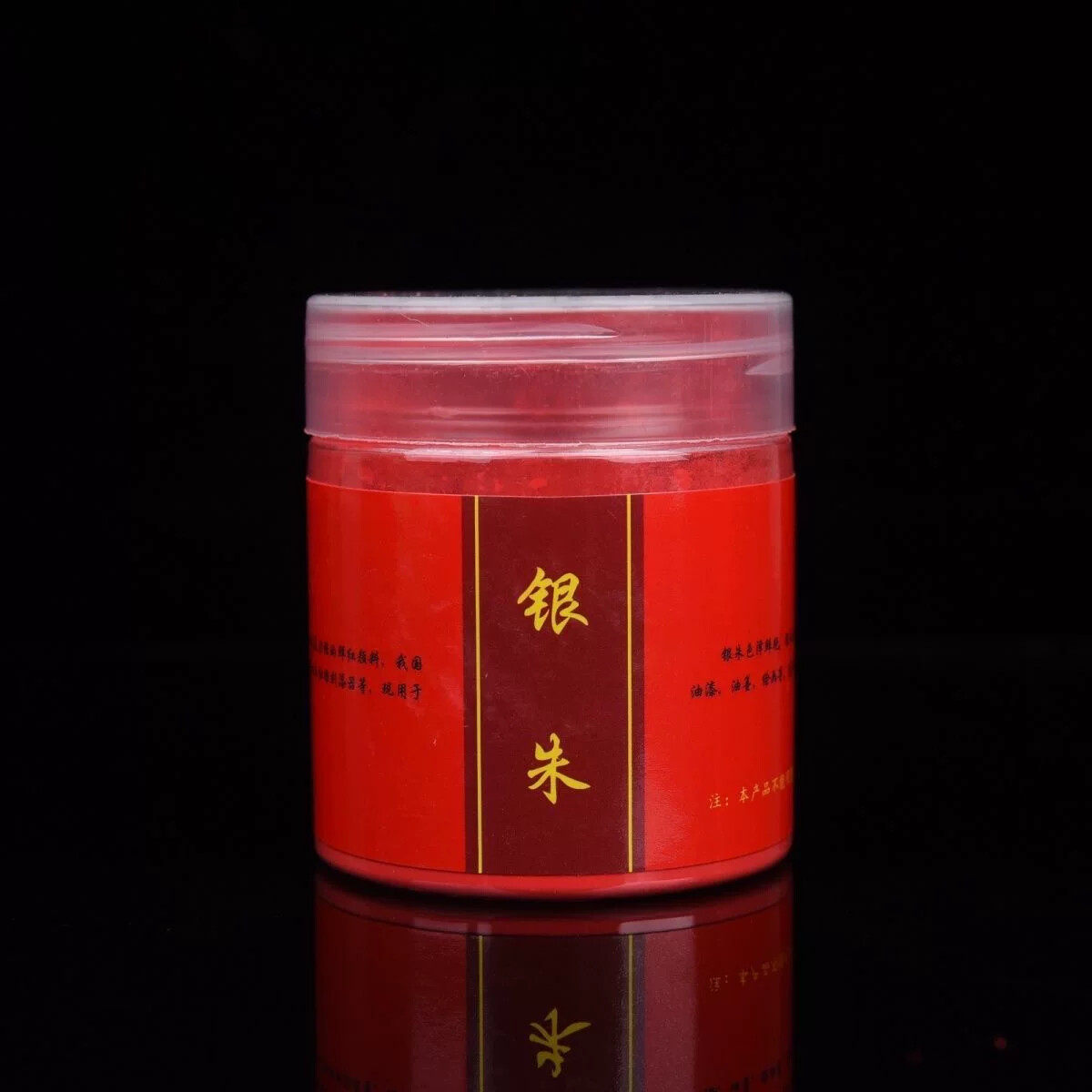 银珠粉正宗银珠红真银珠辛红银珠传统写字画保平安银朱100克朱粉