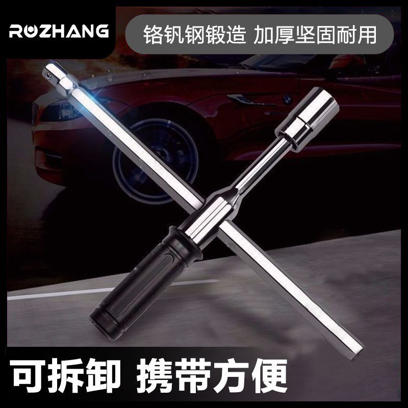轮胎拆装工具加长杆轮胎拆卸工具套筒扳手卸胎工具换轮胎工具