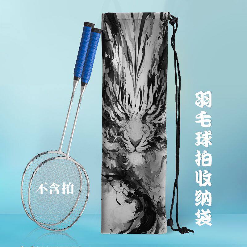 国风水墨画羽毛球拍收纳袋个性高颜值斜跨单肩运动大容量束口包