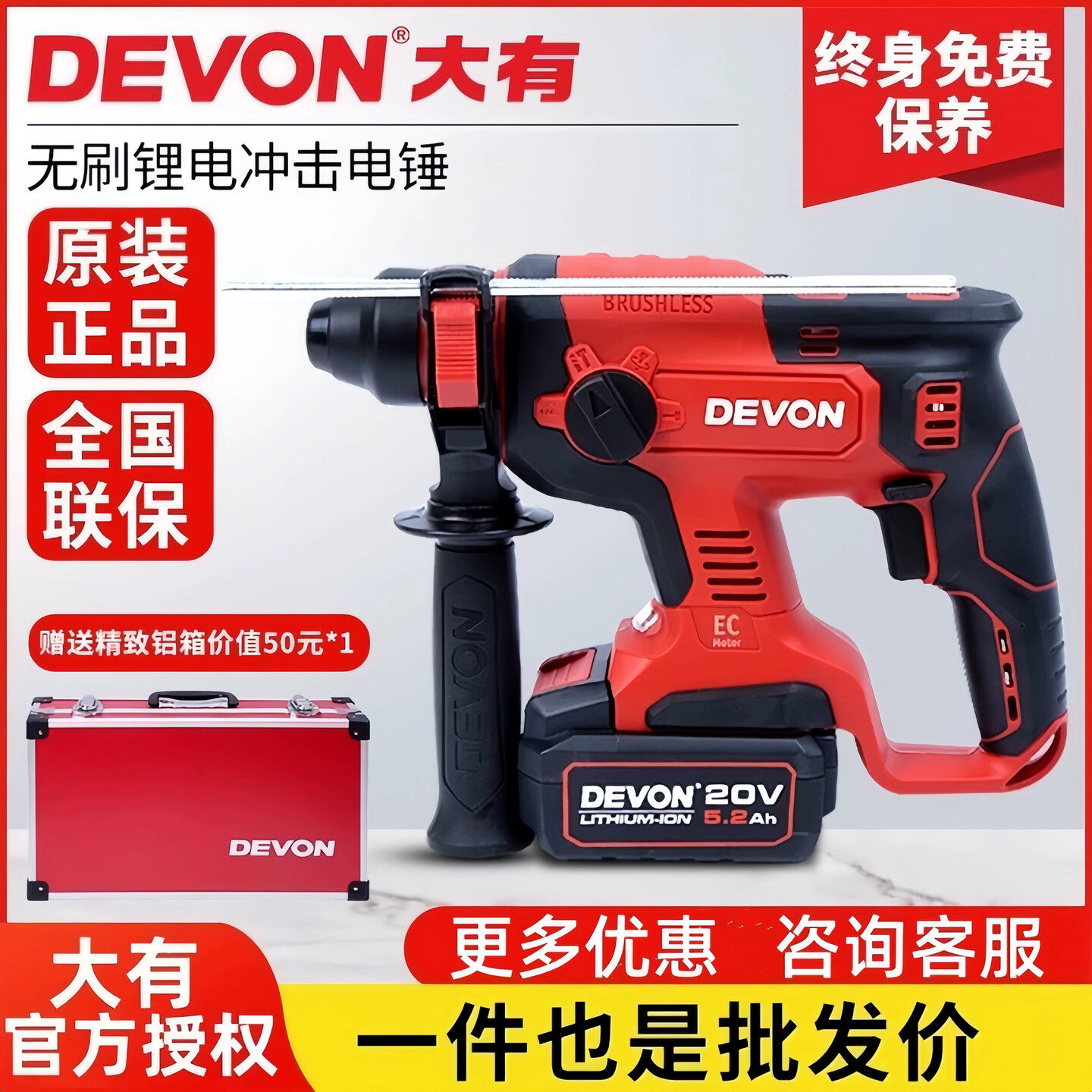大有5401锂电无刷电锤三用充电式 高功率电动工具 多功能冲击钻