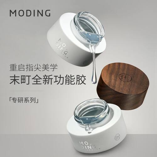 末町罐装功能胶蜂蜜底胶紫水晶建构封层胶延长胶美甲店专用套装