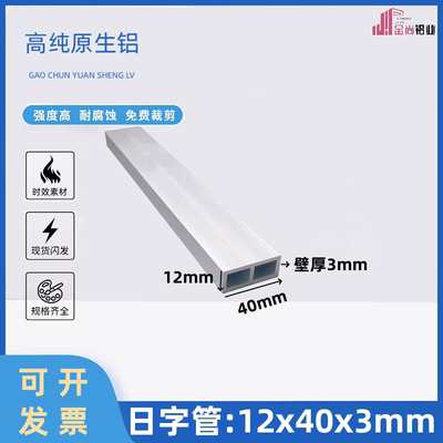 铝合金方管12*40*3mm日字型加强筋衣柜门内嵌式拉直门板管 日字管