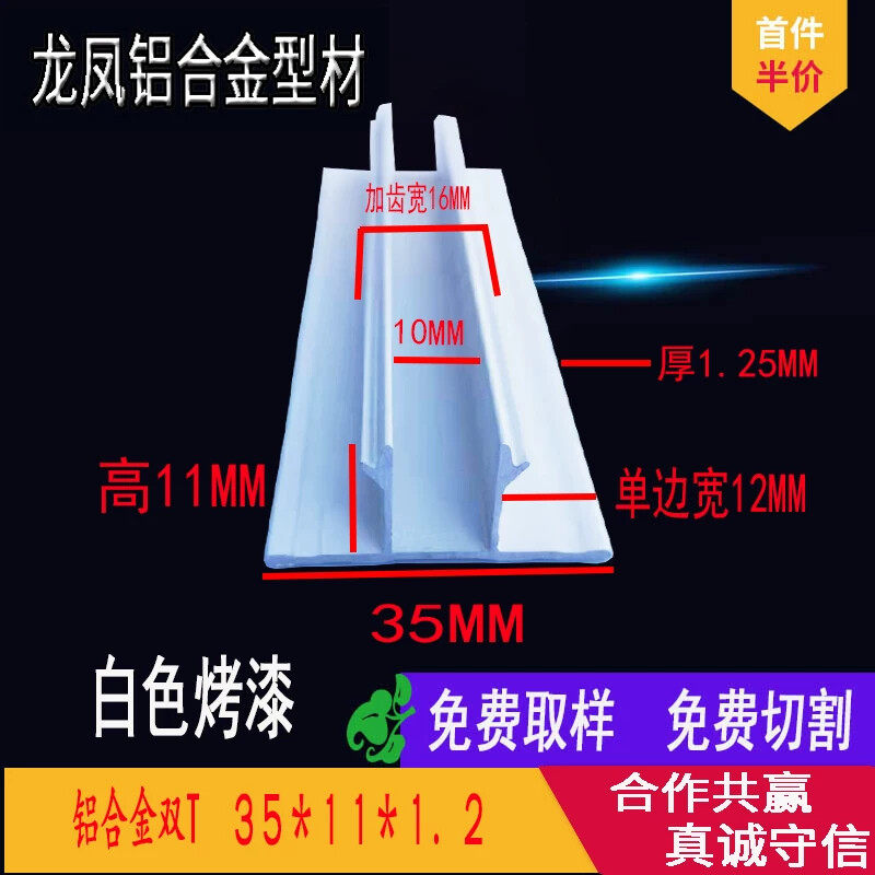 铝合金双T型35*11*1.25mm铝卡木板槽铝卡槽伸缩缝U型槽压边填缝条