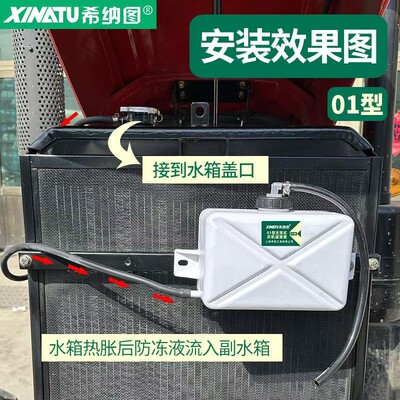 拖拉机通用型希纳图膨胀水箱防冻液溢液壶小水箱副水箱膨胀壶