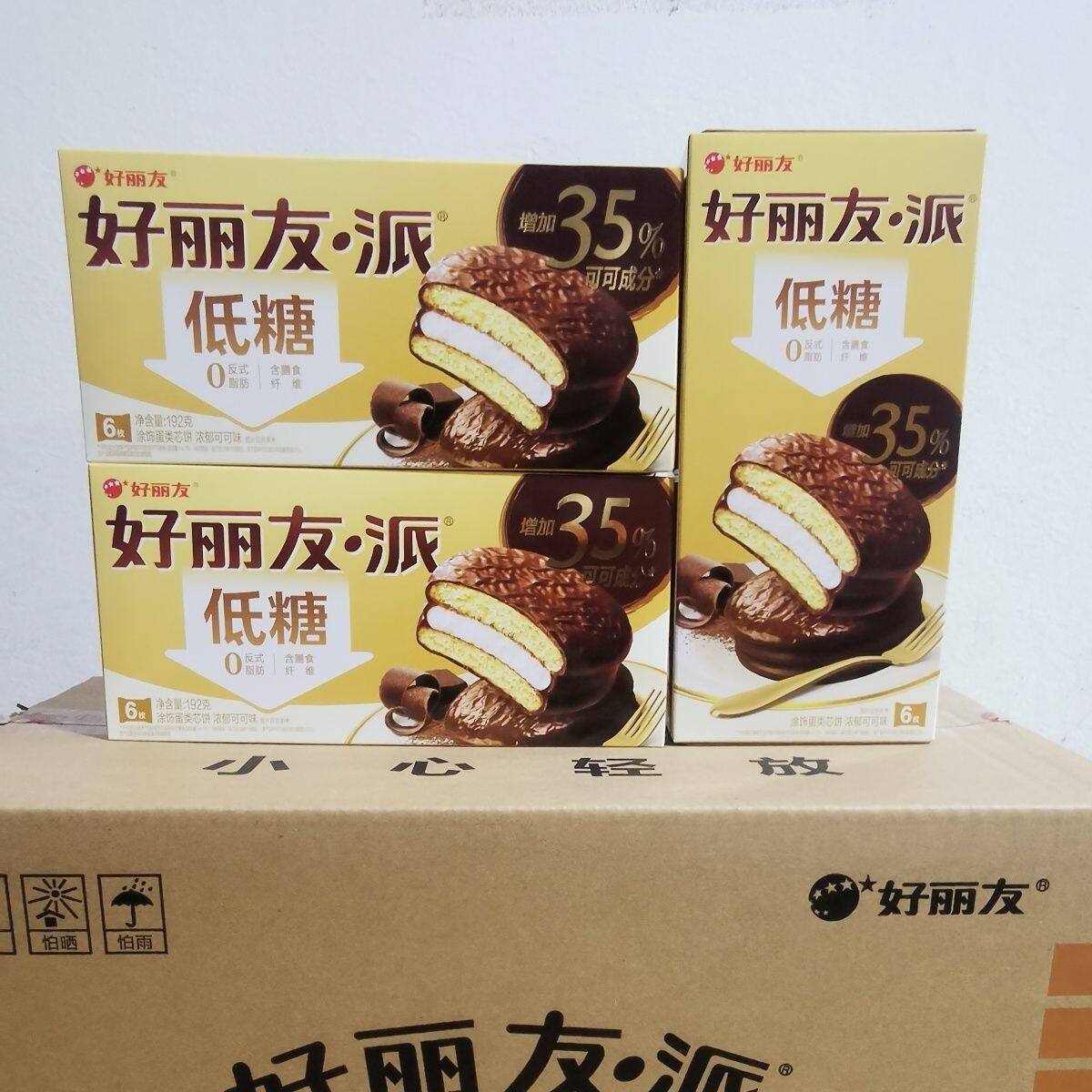 11-12月产好丽友派低糖巧克力派浓郁可可味6枚代餐蛋糕早餐面包