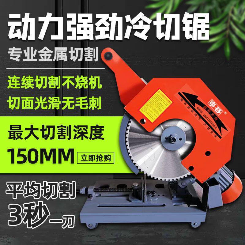 东谷工业级金属变频冷切锯切割机220v钢材多功能台式45度角精密锯