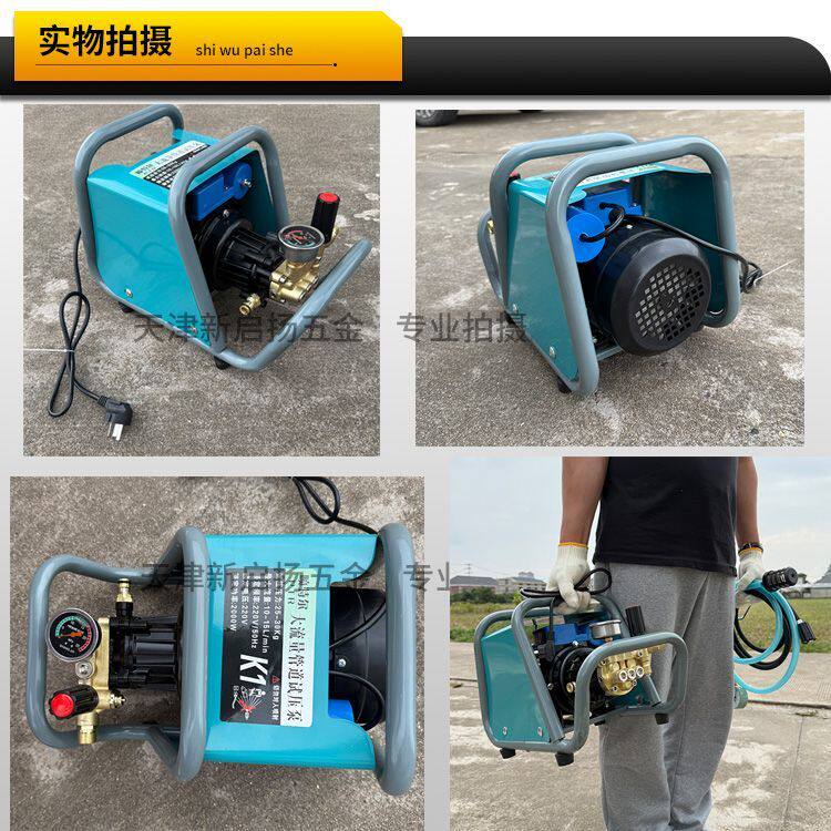 K1手提式电动打压机消防管道加压工地试压泵测漏仪洗车打压两用