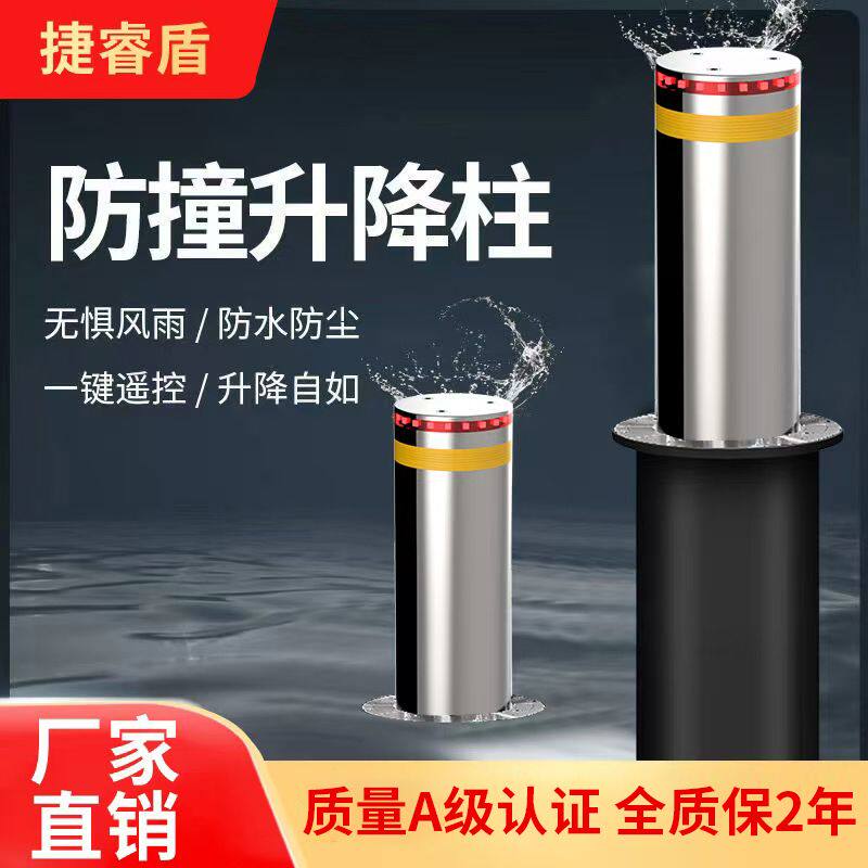 全自动升降柱电动液压升降地桩遥控伸缩防撞路路障学校不锈钢路桩