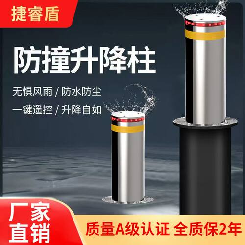 全自动升降柱电动液压升降地桩遥控伸缩防撞路路障学校不锈钢路桩