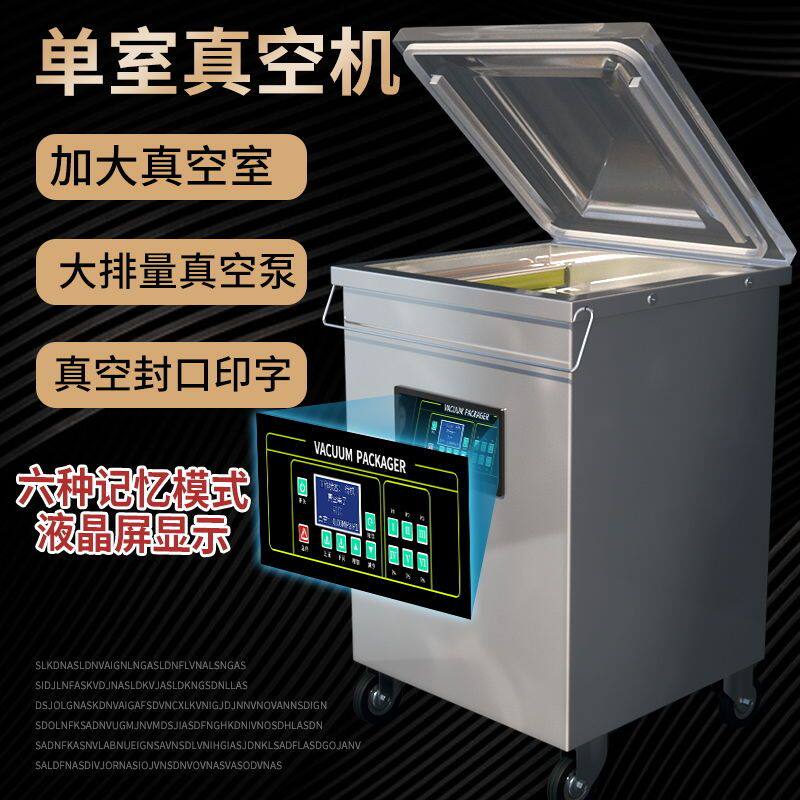 鑫凯驰DZQ-400单室全自动真空食品包装机塑封袋真空机米砖真空机