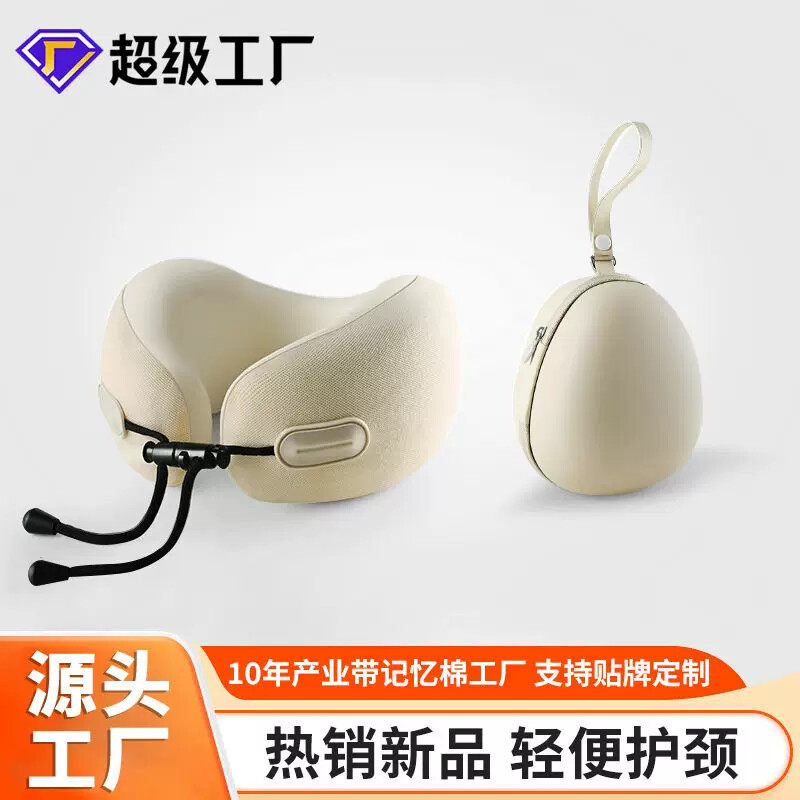 u型枕飞机护颈枕高铁旅行u形枕可携式靠枕旅游迷你枕头旅行枕记忆