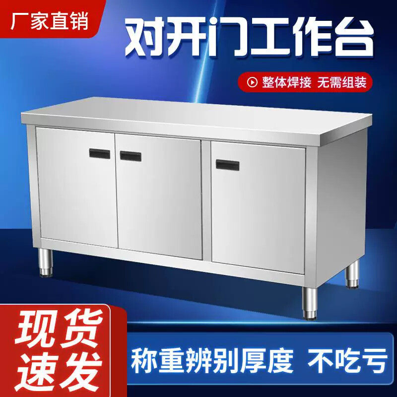 304焊接加厚不锈钢对开门工作台碗碟柜敞门柜厨房打荷台拉门厂家