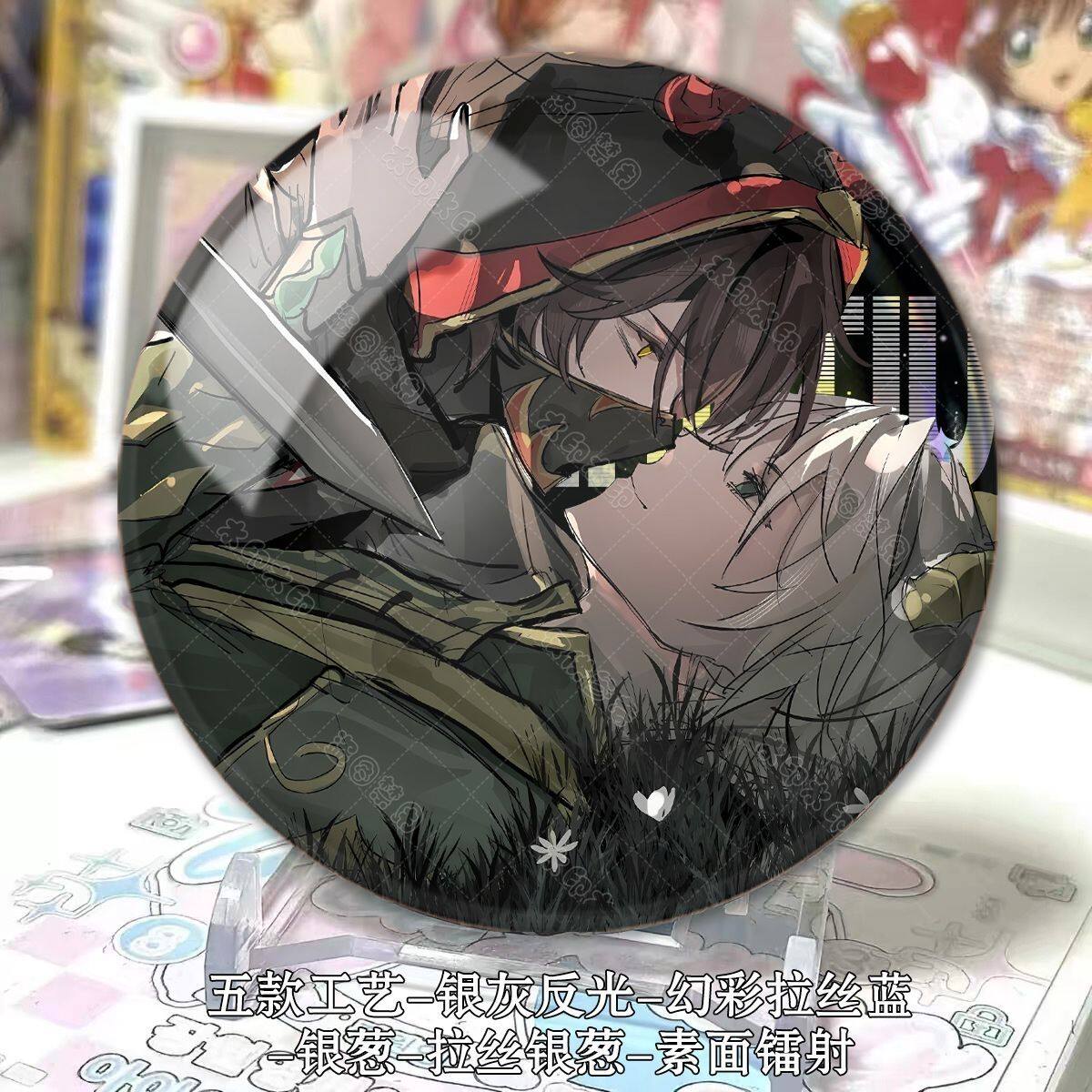 超自然逍遥零cp超清双闪反光周边同人徽章吧唧谷子摆件胸针无料