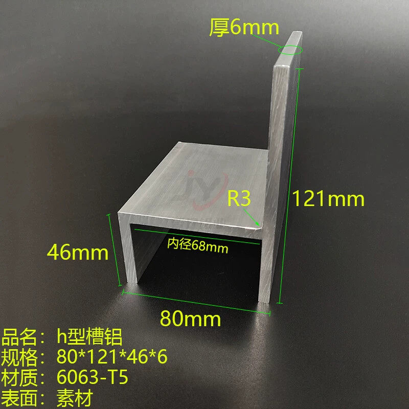 铝合金h型槽铝80*121*46*6mm内径68mm加厚卡布灯箱铝合金地槽卡槽