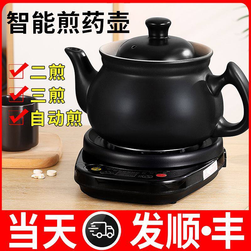 越进中药壶煎药壶全自动熬药药膳煲家用多功能砂锅熬药电煎中医壶