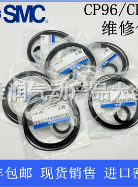 SMC型维修包CP96/CP95密封CS96-32 CS96-40 CS96-50/63/80/100/12