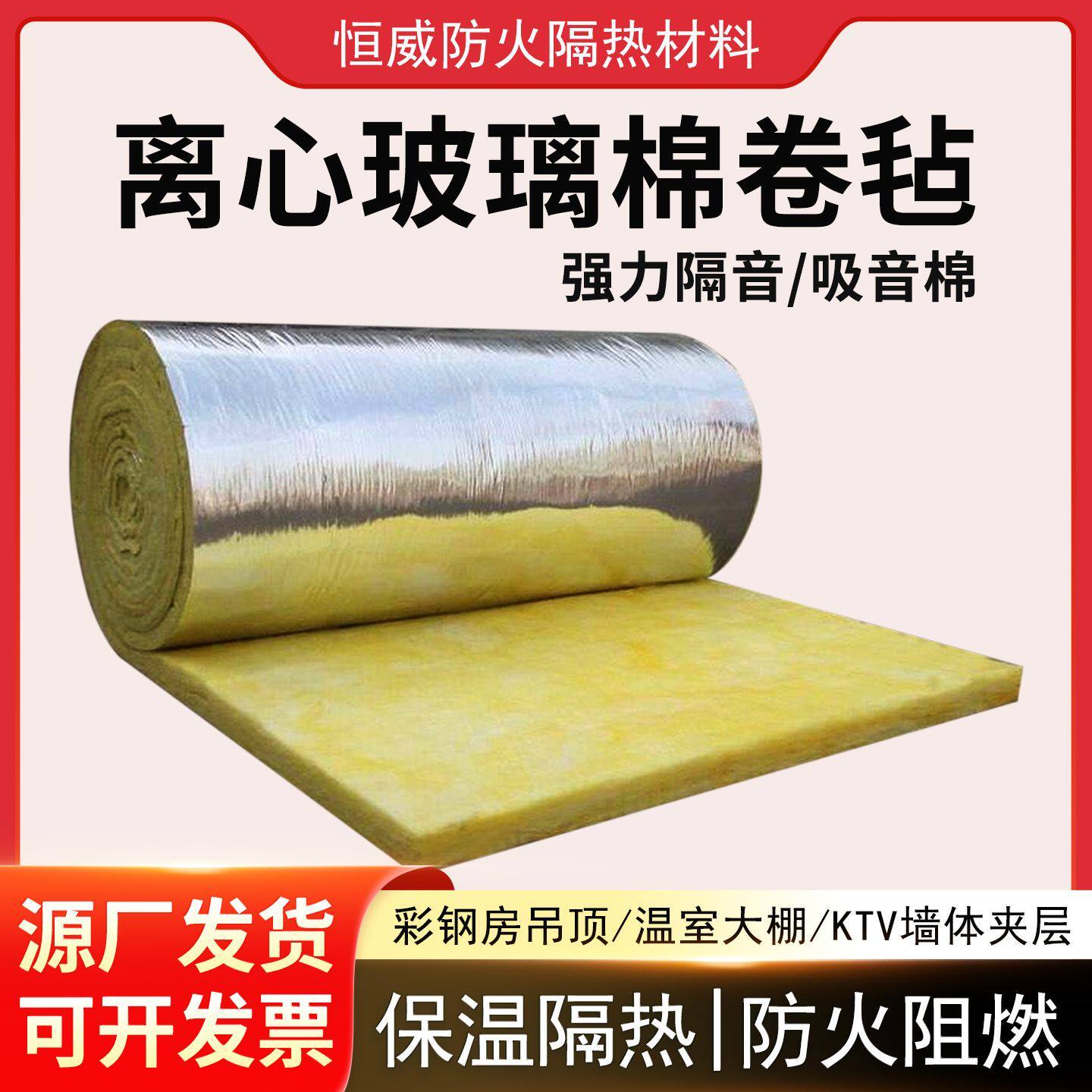 级防火玻璃棉毡屋顶彩钢瓦保温隔热隔音吸音养殖保温棉防