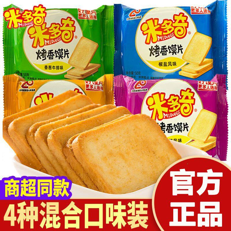 [米多奇]烤馍片膜片早餐食品香烤馒头片馍丁孕妇香酥饼干零食一整