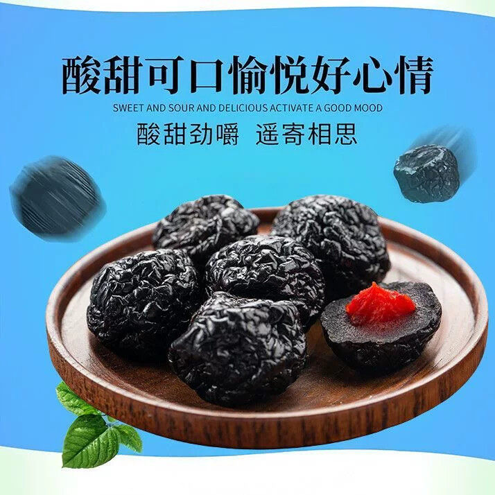 西梅干带核500g新疆特产梅子干酸甜果脯零食喀什西梅干