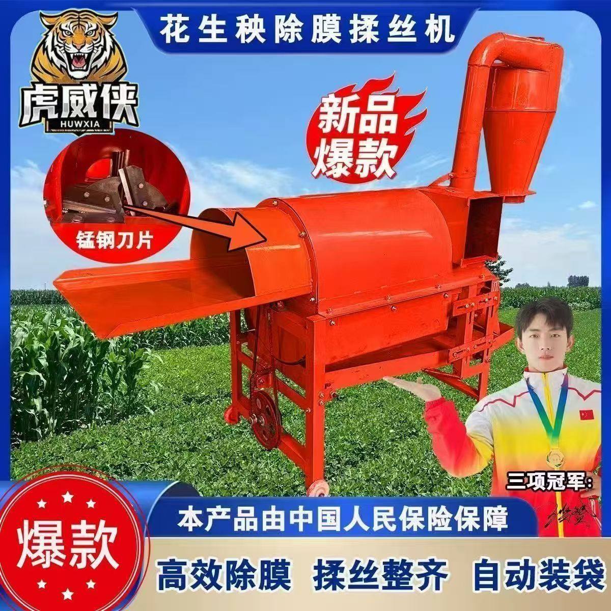 爆款花生秧除膜揉丝机中小型震动筛除膜柔丝破碎机养殖户家用除膜