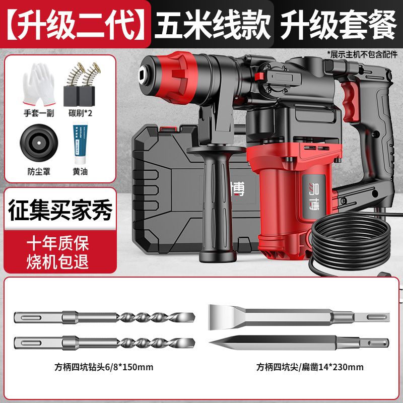 易博电搞稿工业级冲击钻电锤电镐打混凝土大功率电动电锺电捶两用