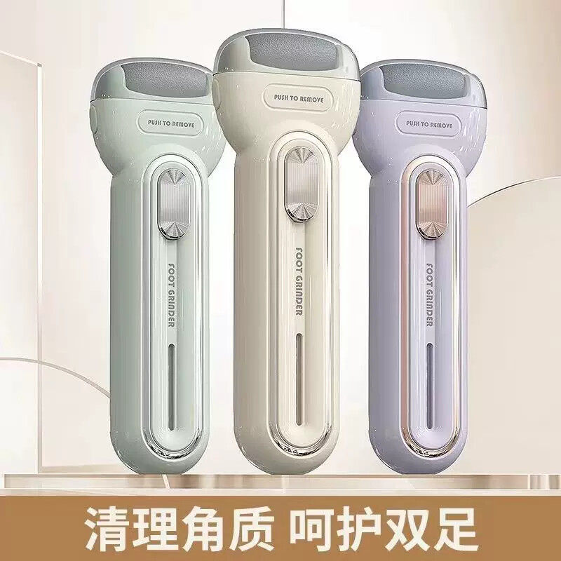 电动磨脚器去死皮老茧专用工具脚后跟脚底板磨脚神器全自动修脚器