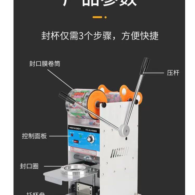 封杯机商用冷热饮可封封口机奶茶店专用早餐豆浆摆摊便携封口机