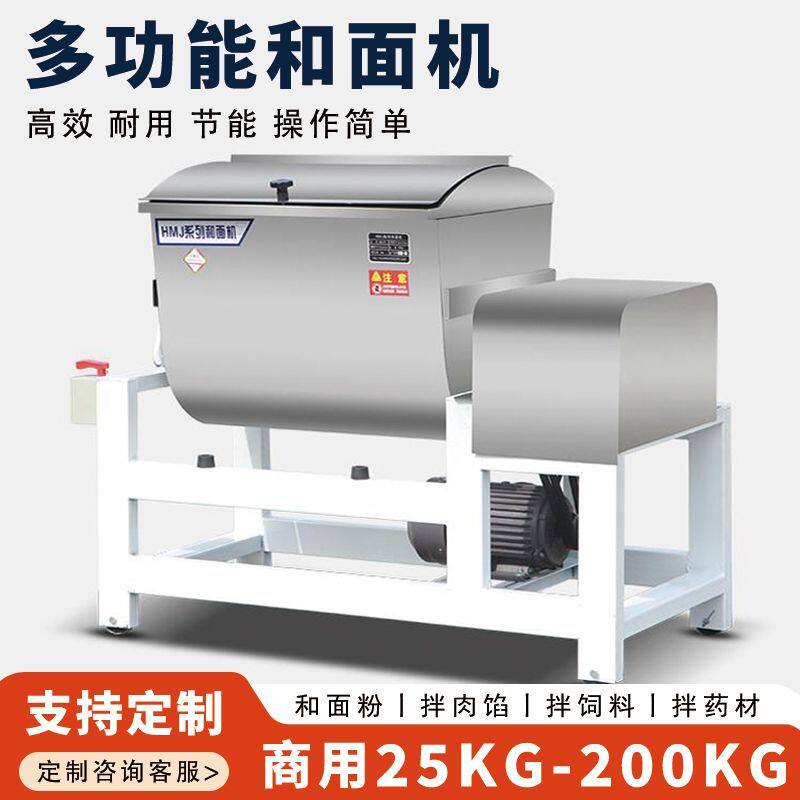 和面机商用拌料机揉面机25/50/75/100/150/200kg全自动大型搅拌机
