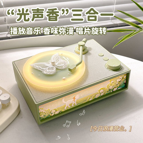 无线蓝牙音响香薰氛围灯复古黑胶唱片机生日礼物送闺蜜女生毕业季