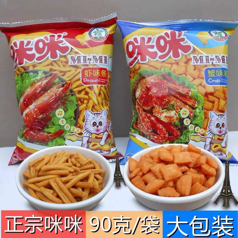 新货味咪大包咪咪正宗虾条味蟹味粒90g/包马来西亚风味膨化休闲年