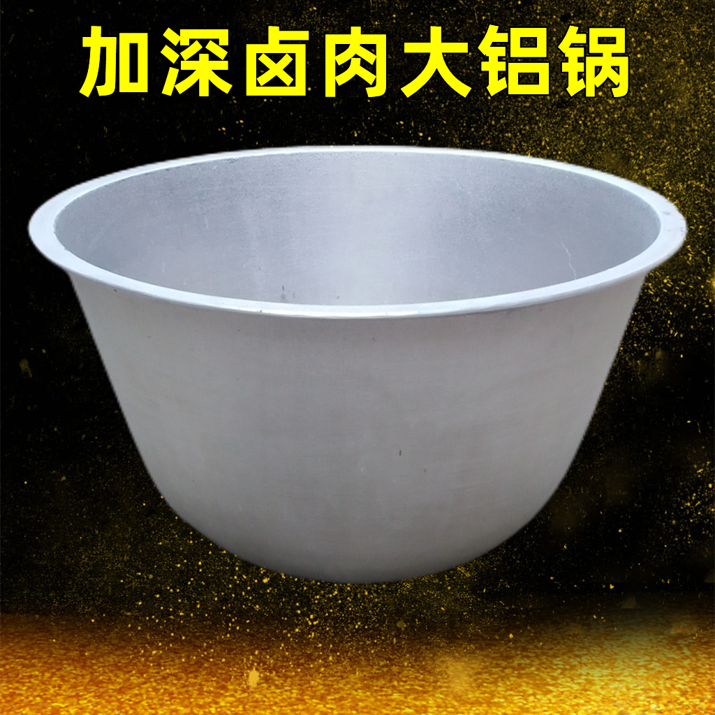 包邮加深加厚牛肉汤锅羊肉汤锅大铝锅行军锅手工倒铝锅