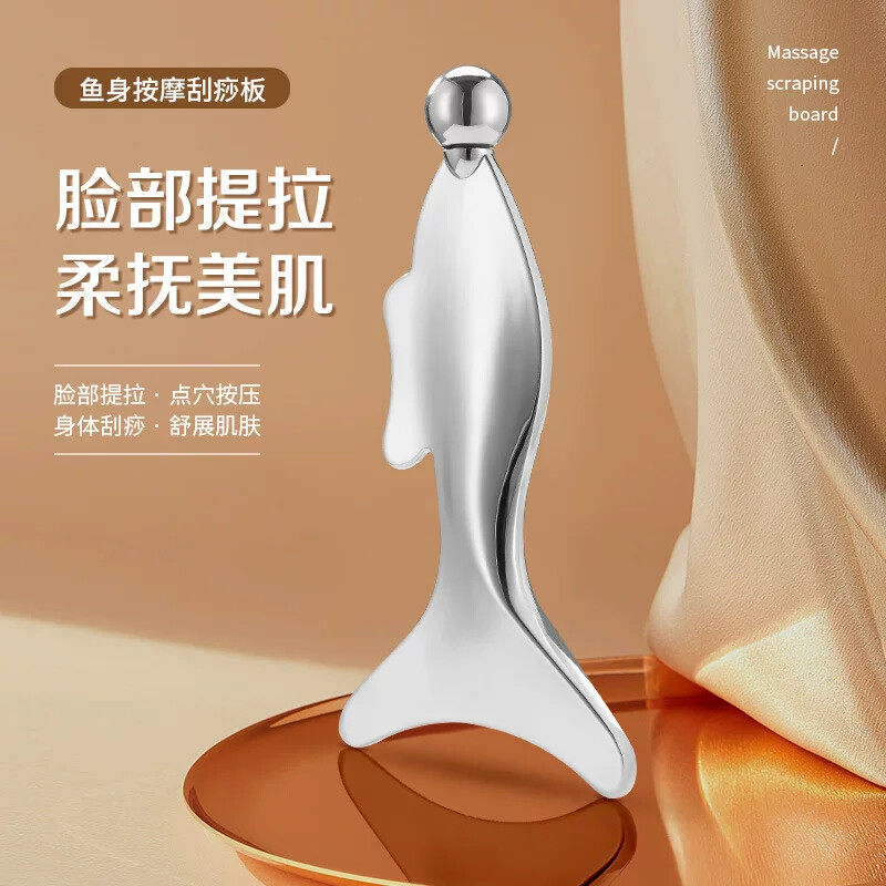 鱼型刮痧板不锈钢带点穴滚珠美容提拉下颌放松眼角肌肉鱼身按摩板