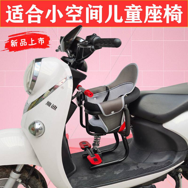 电动车儿童安全座椅小型小孩坐凳子前座坐电瓶车宝宝座椅前置小型