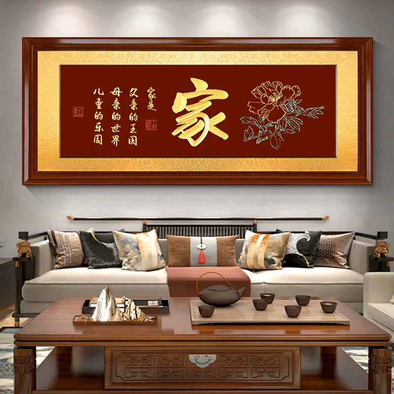 手工雕刻字画实木牌匾家字板画新居入伙乔迁送礼客厅横幅挂画