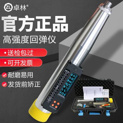 高强度回弹仪混凝土检测仪抗压强检测器数显机械回弹仪HT550HT450
