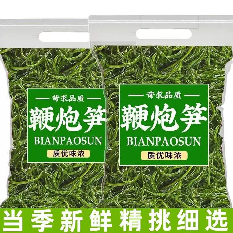 鞭炮笋长寿菜海草新鲜马尾藻海藻菜羊栖菜火锅食材商用5斤/箱