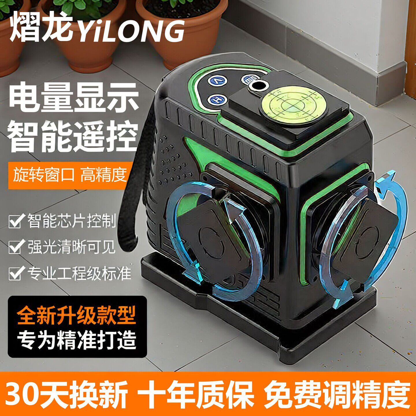 熠龙新款红外线水平仪绿光12线强光红光激光高精度自动16线平水仪
