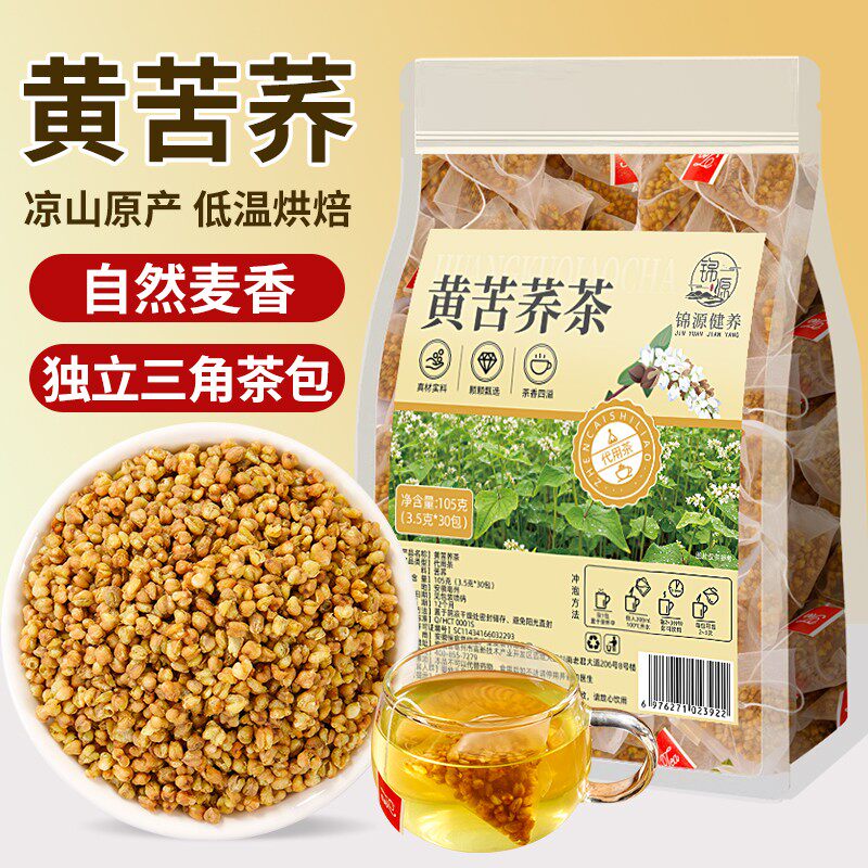 苦荞茶独立包装黄苦荞茶苦荞四川大凉山苦荞茶的功效与作用荞麦茶