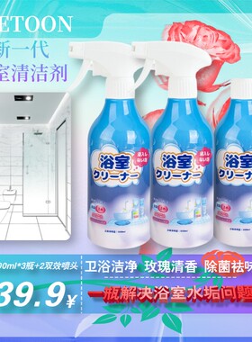 【新一代】CEETOON瓷砖玻璃清洗剂浴室水垢清洁剂卫生间除菌祛味