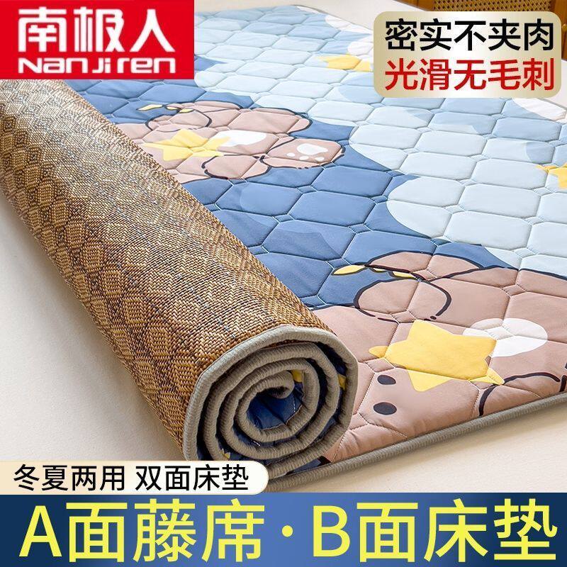 南极人藤席夏季新款凉席家用单双人冬夏两用学生宿舍双面冰丝席子